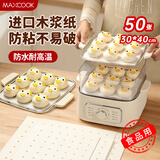 美厨（maxcook）蒸笼纸包子垫纸蒸包子纸蒸笼屉纸一次性50张30*40cm 方形MCPJ5700