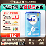 爱他美德国白金版德爱白金爱他美德版经典版婴幼儿宝宝新生儿奶粉 德爱经典3段【咨询大额券】