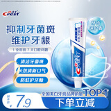 佳洁士牙膏全优7效防蛀抗牙菌斑牙膏40g京东自营新老包装混发