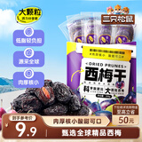 三只松鼠西梅干250g 话梅蜜饯孕妇健康酸甜梅子零食果脯果干蜜饯儿童零食