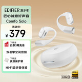 漫步者（EDIFIER）Comfo Solo开放式真无线蓝牙耳机 不入耳 运动跑步耳机 挂耳式蓝牙耳机 皓月白