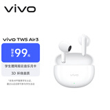 vivo TWS Air3 云朵白 45h超长续航 3.6克超轻佩戴 3D全景音频安卓iOS跨生态兼容 蓝牙耳机