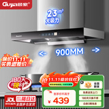 顾家（Gujia）抽油烟机大吸力家用油烟机欧式顶吸厨房小尺寸单烟机脱排式自动清洗吸油烟机 900宽五键触控操作/挥手体感/上门安装 (送货上门)