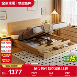 全友家居 北欧原木风板式床1.5x2米卧室高箱储物收纳双人床婚床家具
