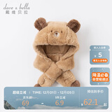 戴维贝拉儿童帽子男童女护耳帽针织内里萌趣造型宝宝可爱冬季