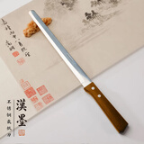 漢墨 红柄不锈钢裁纸刀 书道用宣纸裁切不起毛边轻薄切纸刀1支装 文房四宝裁纸美术用品