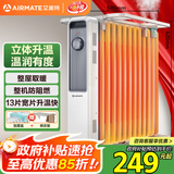 艾美特（AIRMATE）【明星单品】取暖器/电热油汀/电暖器家用/电暖气片 13片大面积速热加湿烘衣干衣烤火炉电油汀 