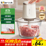 小熊（Bear）绞肉机家用 绞馅机 碎肉机 多功能料理辅食机搅拌机打肉机饺子肉馅蒜蓉机 搅肉机QSJ-E03C8 约2L