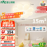 雷士（NVC）吸顶灯奶油风儿童房卧室云朵灯具全光谱Ra98智控向日葵包安装