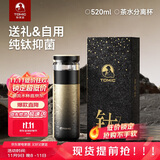 特美刻（TOMIC）保温杯男士茶水分离杯纯钛内胆茶杯水杯子焖茶杯年货团购定制