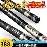 光威（GW）鱼竿捍龙飞戟超轻硬28调碳素台钓竿鲫鲤野钓鲢草青大物钓鱼竿手杆 5.4m +竿稍+双后堵+金属竿止（原售1028圆）