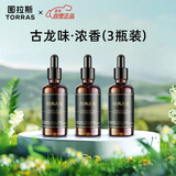 图拉斯（TORRAS）车载香水 补充液 汽车用香薰精油补充装 古龙味精油 3瓶装