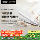 松下（Panasonic）【国家补贴】焕发棒直板夹双极离子多功能自动卷烫发棒男士短发刘海拉直发板送女生礼物-EH-HV35