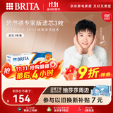 碧然德（BRITA）家用净水壶 滤水壶滤芯 MAXTRA+LE 去水垢专家滤芯 3枚装
