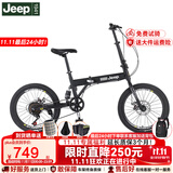 Jeep 吉普(JEEP)山地自行车男女公路车学生折叠减震城市车变速-飞虎 飞虎-20寸-辐条轮-炫酷黑 7速一代标配版
