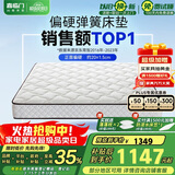 喜临门 椰棕床垫 邦尼尔弹簧床垫 抑菌防螨床垫 极光白2S 1.35x2米 偏硬