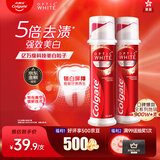 高露洁（Colgate）【港版直立式】欧洲进口光感白耀白直立按压泵式美白牙膏100ml*2