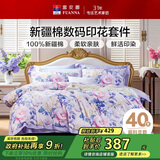 富安娜床上四件套 100%全棉数码印花床单被套 双人加大 230*229cm紫家居馆