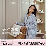 维多利亚的秘密 田曦薇杨幂同款 宅度假天丝绵柔亲肤长袖长裤睡衣套装女家居服 12M7蓝白条纹 11273303 XXS