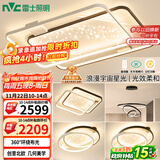 雷士（NVC）客厅吸顶灯具套餐现代中山简约北欧创意星空氛围星光灯星雨包安装
