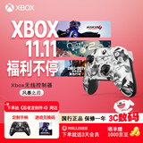 微软（Microsoft）Xbox游戏手柄 无线控制器 新品 风暴之刃 特别版 蓝牙 适配Xbox/PC/平板/手机 丝之歌 空洞骑士