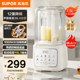 苏泊尔（SUPOR）轻音破壁机 1.5L低音有罩降噪家用豆浆机预约加热免滤全自动破冰碎冰榨汁机辅食机 SPJ209S