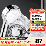 九牧（JOMOO）花洒喷头全套家用增压洗澡淋浴莲蓬头热水器手持淋雨花洒软管套装 增压花洒+软管（1.5米）+墙座Q19