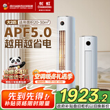 长虹（CHANGHONG）空调大2匹新一级熊猫懒超省电变频冷暖立式柜机国家补贴以旧换KFR-51LW/ZDTTW2+R1(SE)十年包修