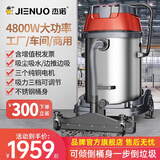 杰诺4800W工业用吸尘器大吸力商用干湿两用大功率酒店宾馆洗车场工厂车间大型桶式大吸力除尘吸尘机 100L至尊版(4800W）手持+边推边吸+顶配
