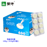 蒙牛（MENGNIU） 奶片144g 原味高钙牛奶片零食奶酪块儿童糖果 小时候休闲零食 原味144g*1盒