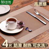 维简餐垫餐桌垫轻奢高级感西餐垫防水防油防烫家用餐具垫保护垫餐盘垫