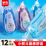 晨光（M&G）小熨斗系列修正带12m 金属切片带头平整服贴高颜值隐形涂改带不易断带 单支装 ACTP1601
