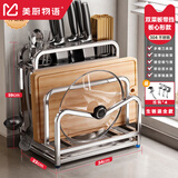 美厨物语（MEICHUWUYU）304不锈钢刀架置物架厨房刀具置物架菜刀菜板筷子用具大全收纳架 【304不锈钢】宽22高39*双砧板架