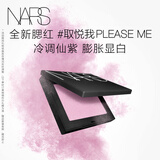 NARS全新经典腮红#取悦我 4.8g 氛围膨胀色 钻闪仙紫显白钓系圣诞礼物