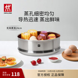 双立人（ZWILLING）汤锅蒸锅家用不锈钢炖煮锅煲汤焖锅煮粥蒸屉燃气电磁炉通用复底锅 Nova III 无耳蒸笼 24cm