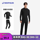 迪卡侬（DECATHLON）户外滑雪速干跑步透气轻量保暖舒适排汗弹力打底衣裤 【男士】黑色套装 L