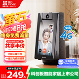 萤石S10 4G流量视频通话带屏监控摄像头 400万像素 一键双向视频通话 家用蓝牙音箱 4英寸高清可触控屏