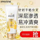 潘婷护发素修护氨基酸乳液修护200G养发洗护滋养