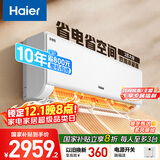 海尔（Haier）净省电两匹大挂机 冷暖两用一级能效 节能省电客厅卧室壁挂式空调 KFR-48GW/E1-1国家补贴以旧换新