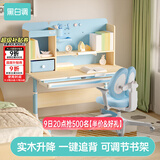 黑白调儿童C1儿童学习桌书桌学习桌椅升降桌学生写字桌子电脑桌书桌1.2m