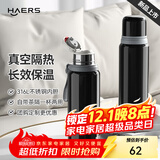 哈尔斯子弹头保温杯大容量316不锈钢水杯车载商务男女便携杯子款式可选 【316L】黑色660ml