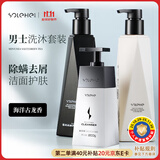 和风雨男士洗发水沐浴露洗面奶套装（490g+490g+洗面奶200g）除螨控油
