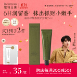 独特艾琳（Dear lrean）福开禄柚香氛凝润护手霜35ml秋冬手部防干裂保湿补水便携旅行装