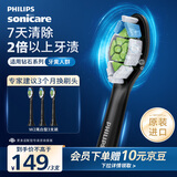 飞利浦（PHILIPS）电动牙刷头 W2钻石亮白型刷头 3支装 HX6063/96 黑色 官方原装适配钻石3/7/9系列刷柄