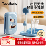 taoqibaby奶瓶刷收纳盒杯刷餐具刷沥水架旅行户外便携6合1食品级材质