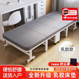 竹思乐折叠床单人床豪华硬板加厚四折床午休床行军床简易床办公室午睡床 加厚款乳胶+五星级睡感70*190