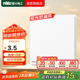 NVC雷士电工 开关插座 电工电料 86型空白装饰插座面板 N25奶油白