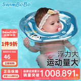 swimbobo婴儿游泳圈脖圈新生儿游泳圈婴儿洗澡颈圈蓝色BO1002L