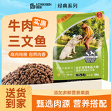 朗亲 狗粮20斤拉布拉多泰迪成犬幼犬小型中型大型犬通用狗干粮10kg