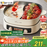 小熊（Bear）电火锅 鸳鸯锅家用火锅专用锅分体多功能锅 电煮锅涮肉锅火锅锅3分钟速沸分区控温 D60J1 6.5L